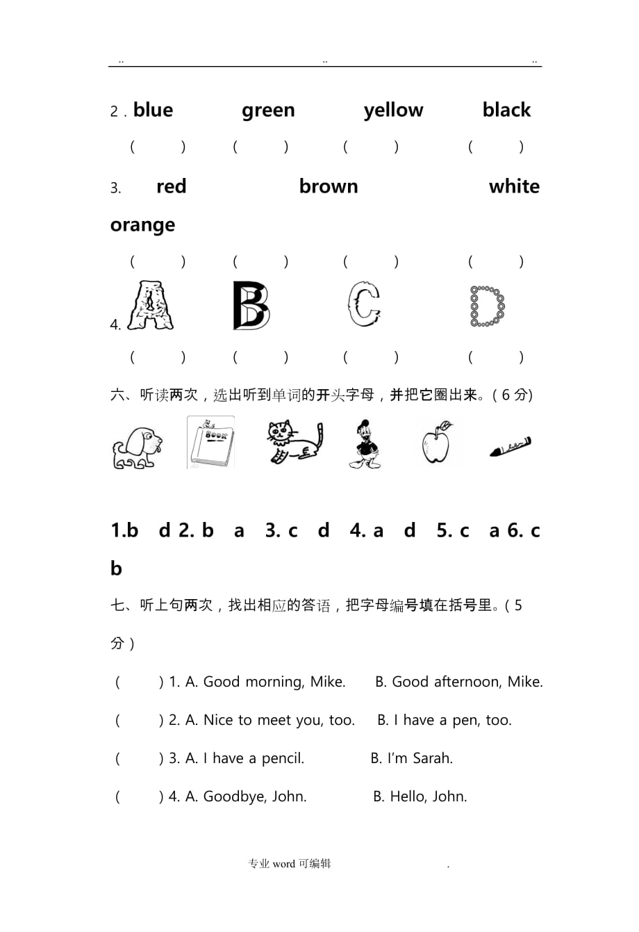 新版PEP小学英语三年级（上册）第二单元测试卷_第3页