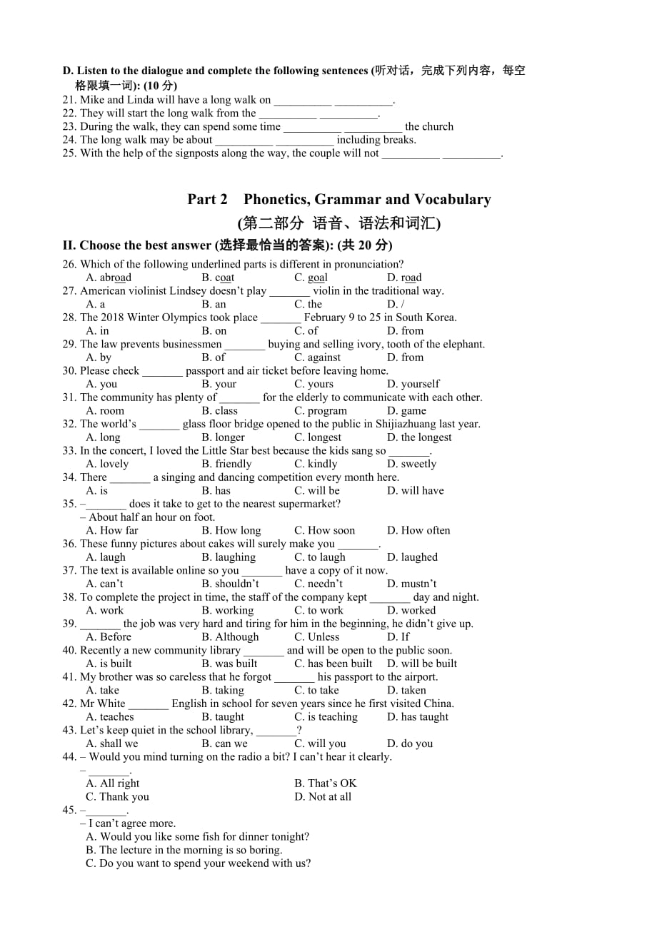 上海市徐汇区2018届中考二模英语试题有答案_第2页