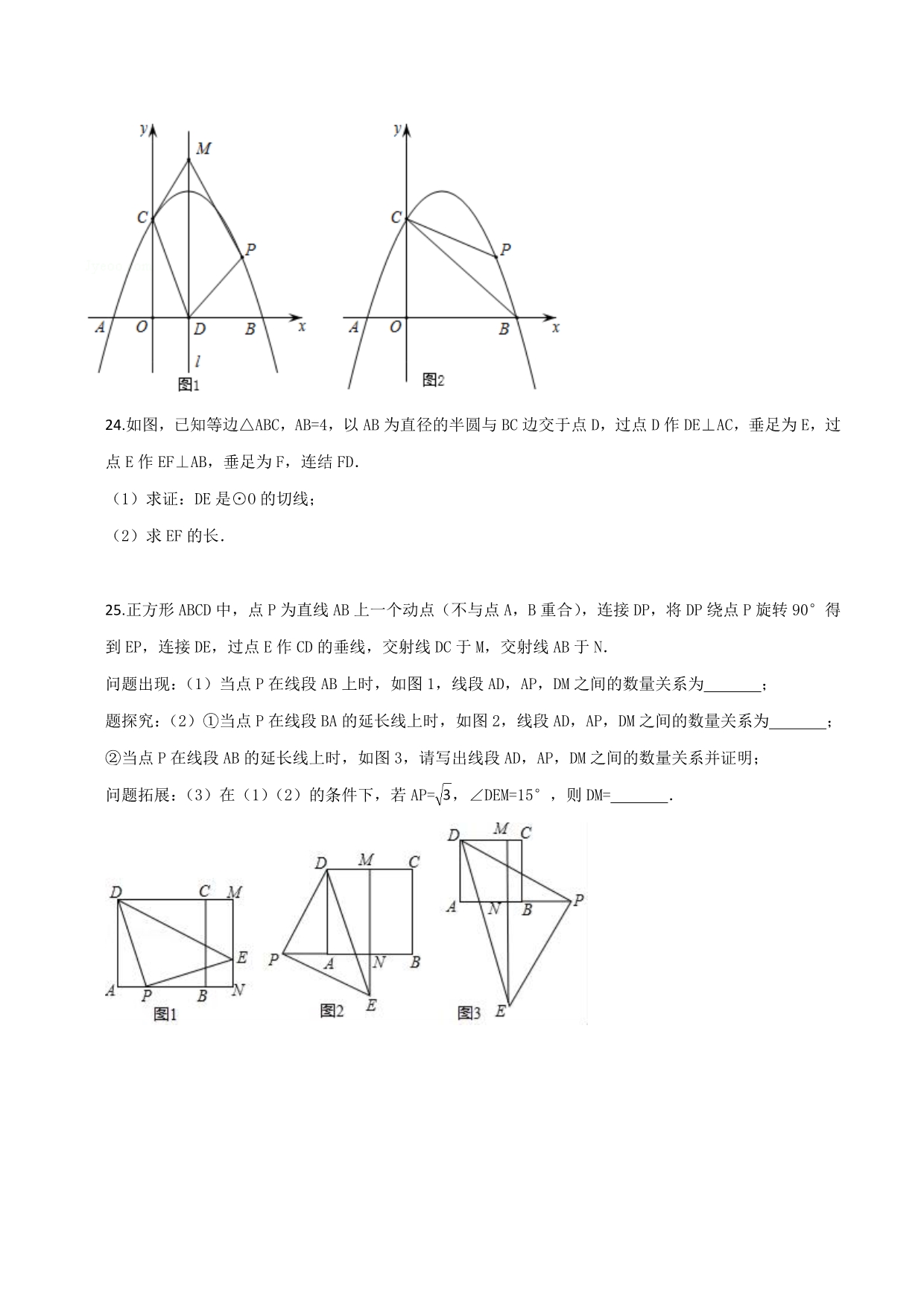 精品解析：2018年广东省东莞市中考数学模拟三模试卷（原卷版）.doc_第4页