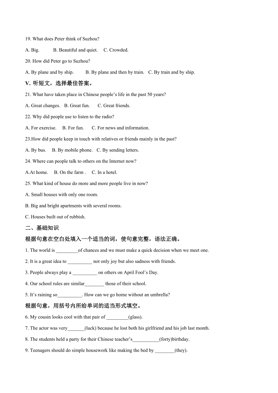 精品解析：2018年九年级第二次模拟考试测试题&amp#183;英语（原卷版）.doc_第2页