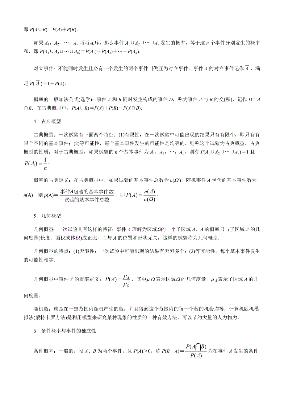 2020年高考数学（理）二轮专项复习专题11概率统计含答案_第2页