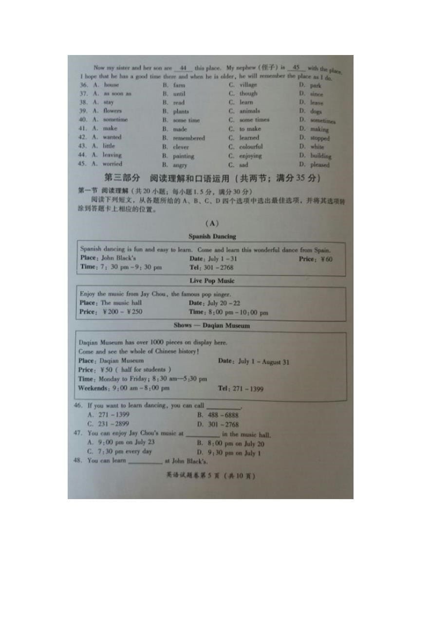 2016年四川省广安市中考英语试题（图片版有答案）.doc_第5页