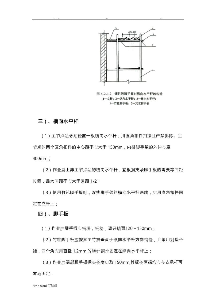 彩钢活动板房拆除工程施工设计方案_第5页