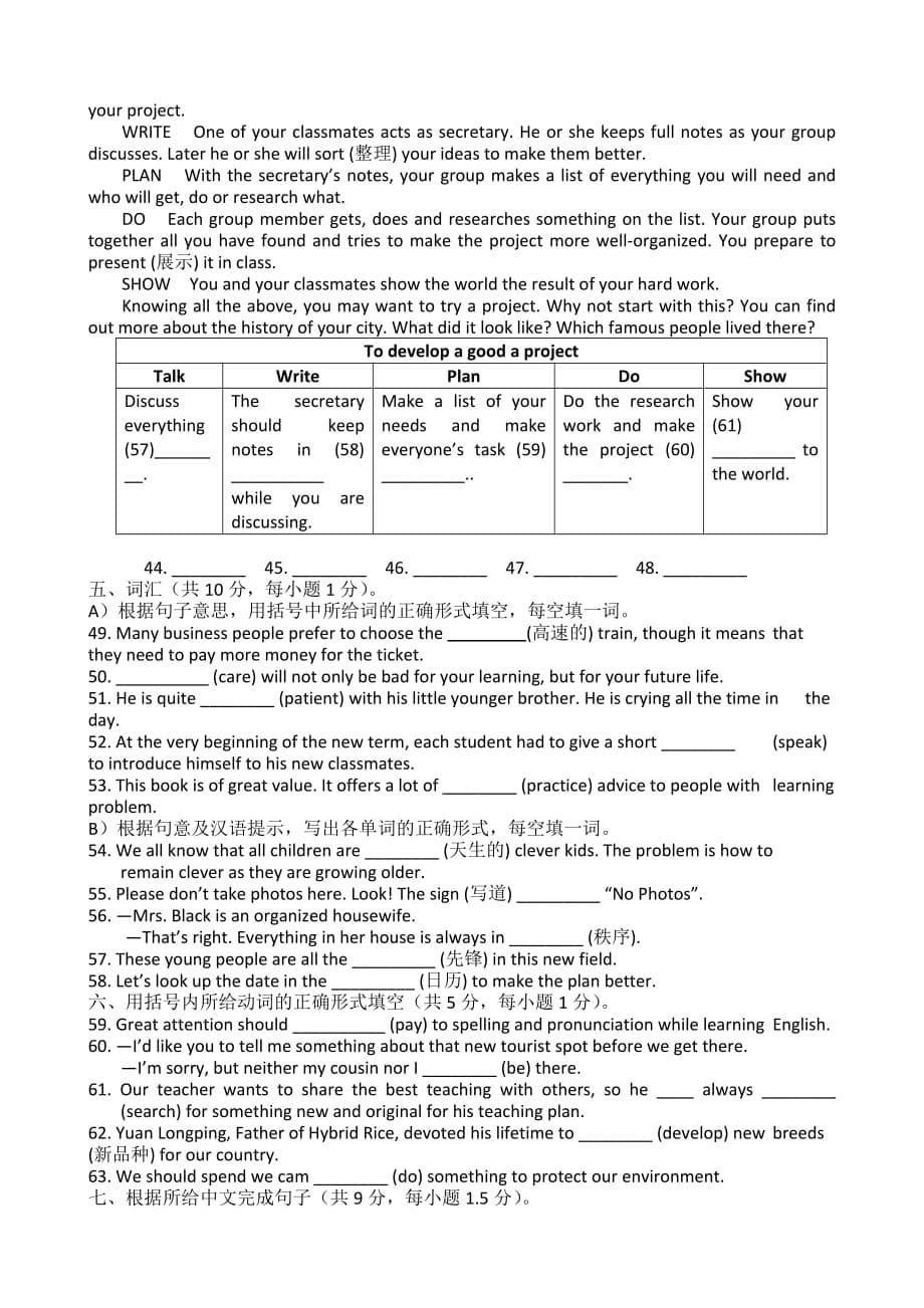 2020牛津译林版九年级英语上Unit1单元测试卷(含答案)_第5页