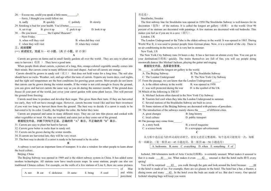 初中学生学业考试英语（六） .doc_第2页