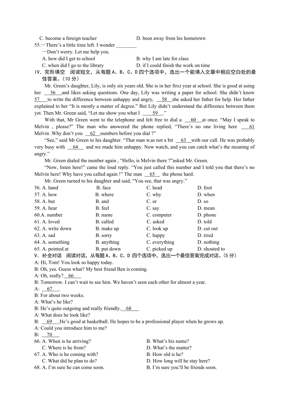 山东省济南市天桥区2016届九年级下学期学业水平考试网评模拟测试（二模）英语试题.doc_第4页