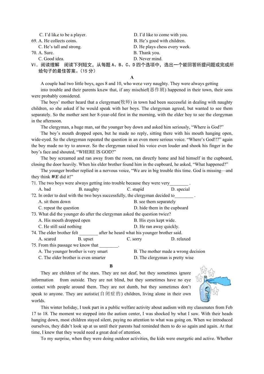 山东省济南市天桥区2016届九年级下学期学业水平考试网评模拟测试（二模）英语试题.doc_第5页