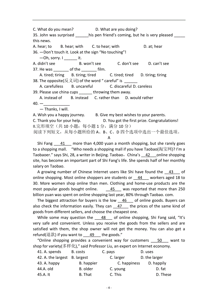 2020外研新标准版初中英语九年级上册期末测试_第4页