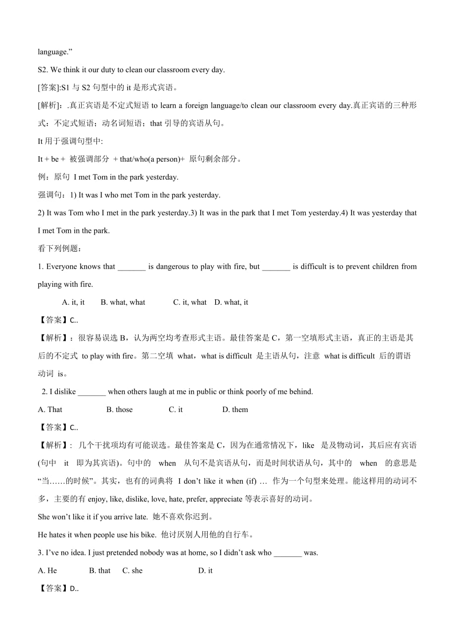 2020年高考英语词汇语法专题6：It易错点解题方法附解析_第2页