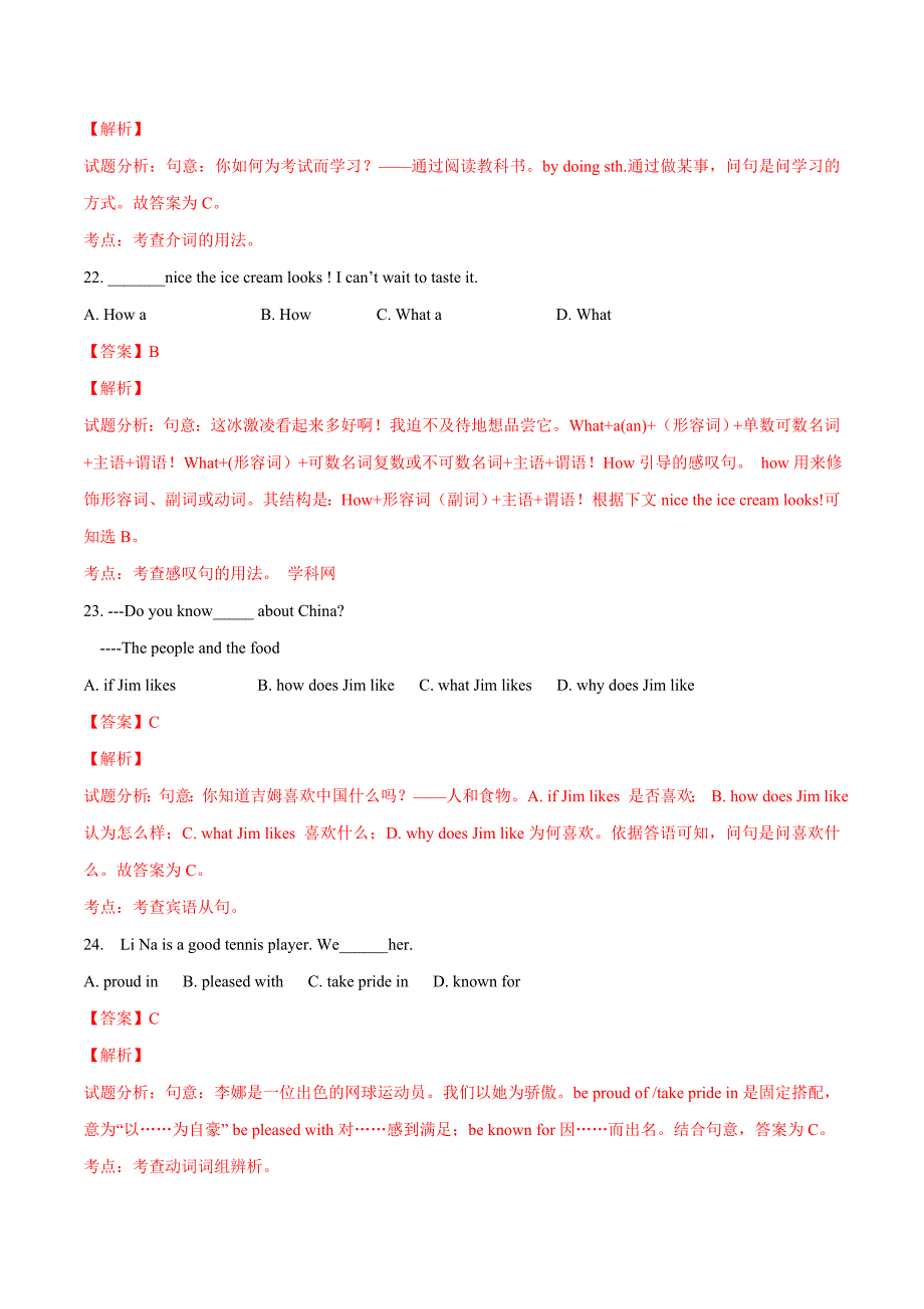 精品解析：辽宁省丹东市第十七中学2016届九年级第一次模拟考试英语试题解析（解析版）.doc_第3页