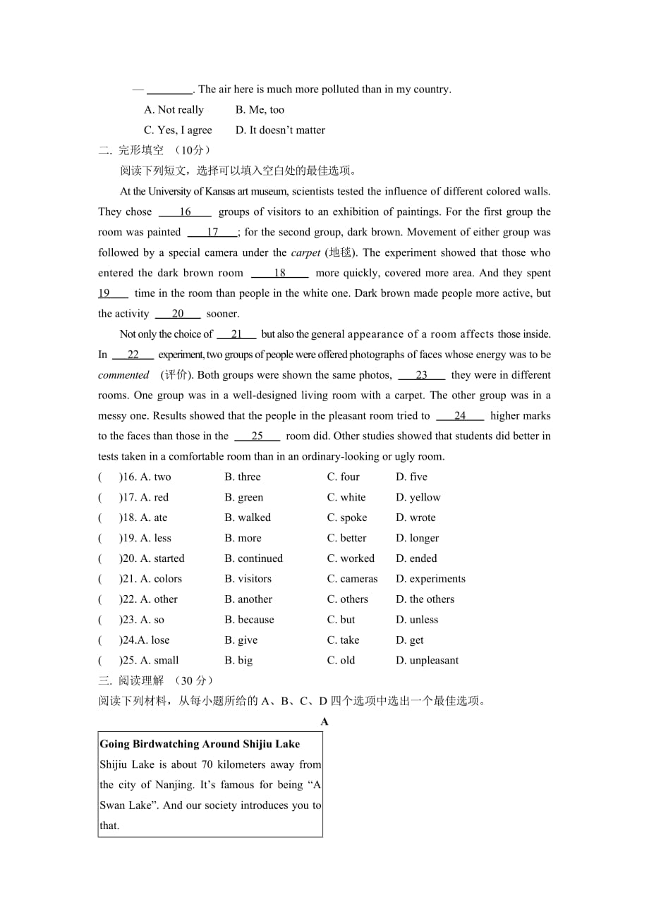 2020人教版九年级英语Unit13单元测试5_第3页