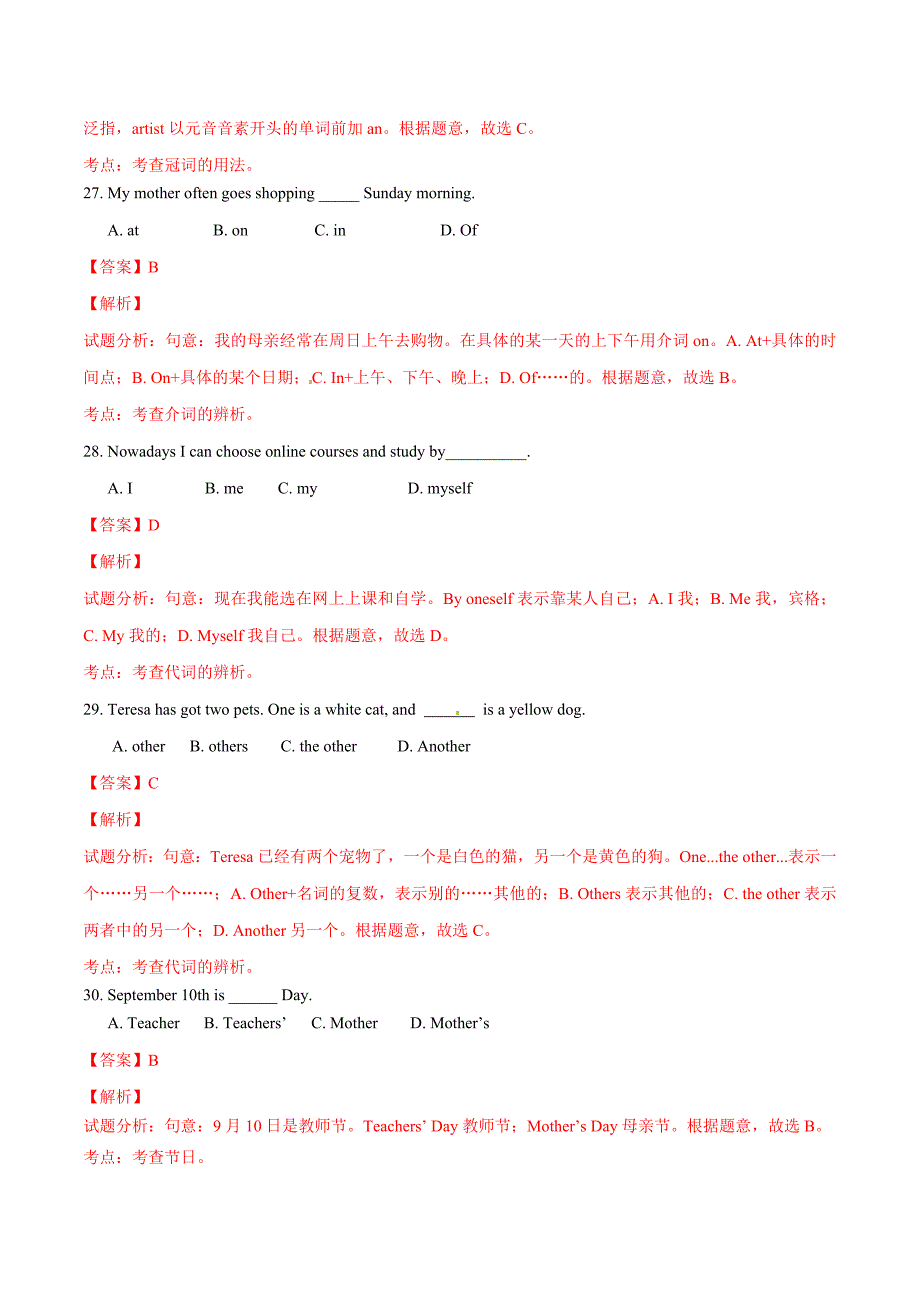 精品解析：广西梧州市藤县2016届九年级下学期第一次模拟考试英语试题解析（解析版）.doc_第3页