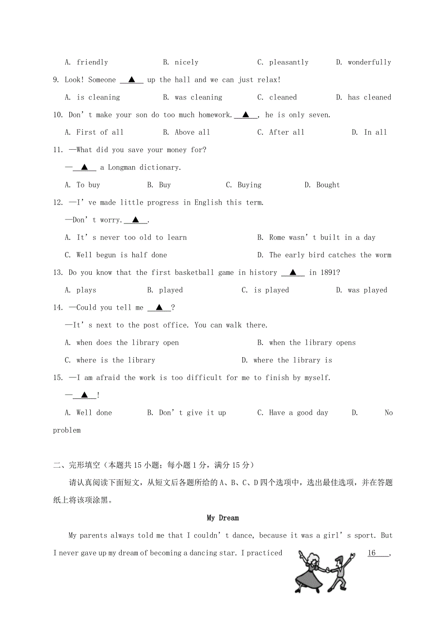 江苏省南通通州区2017届中考英语二模试题及答案_第2页