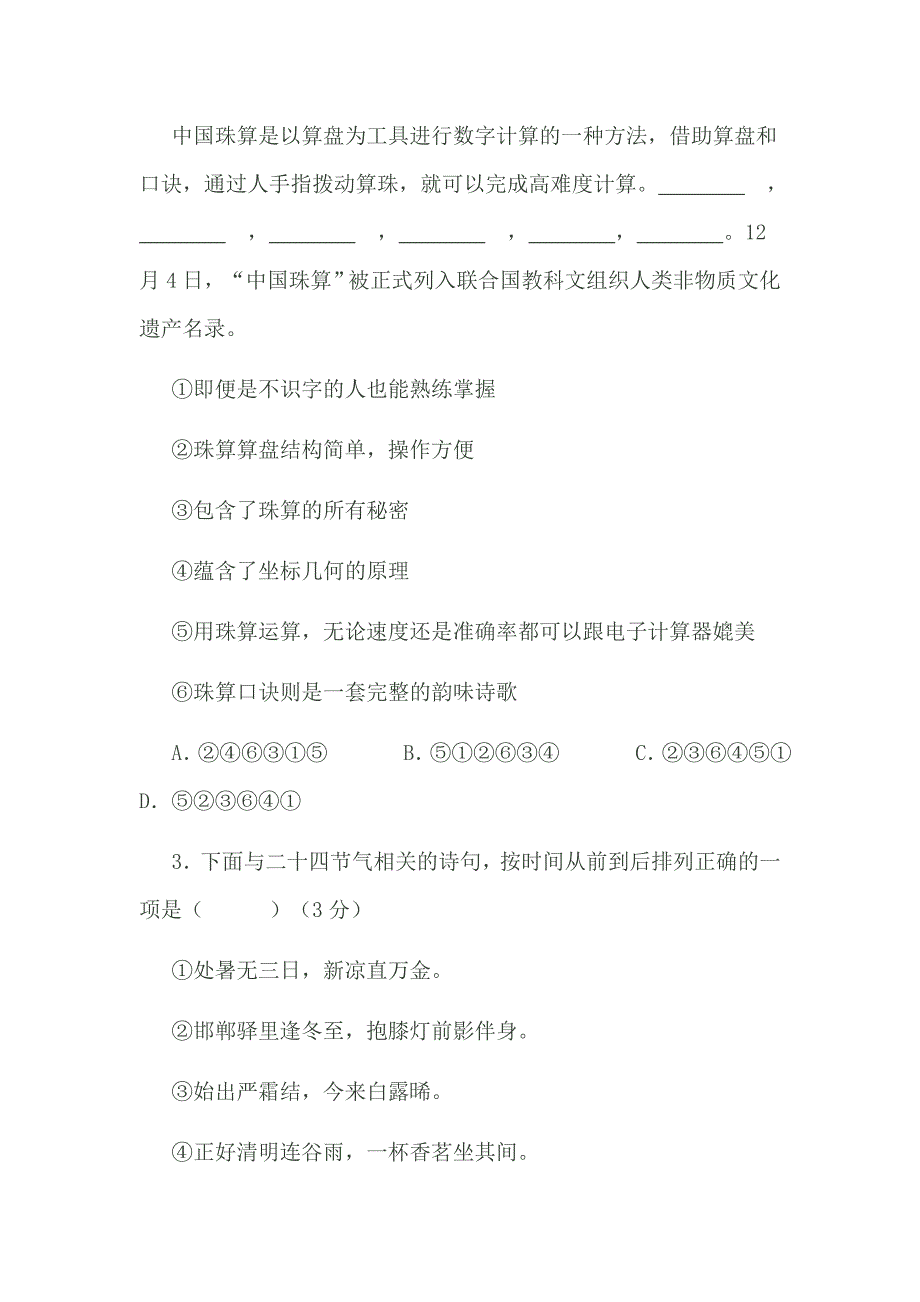 南京2020届高三年级第一次模拟考试_第2页