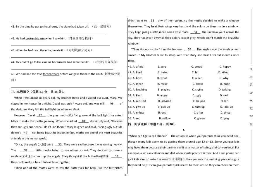 2020人教版九年级英语Unit12单元测试2_第2页