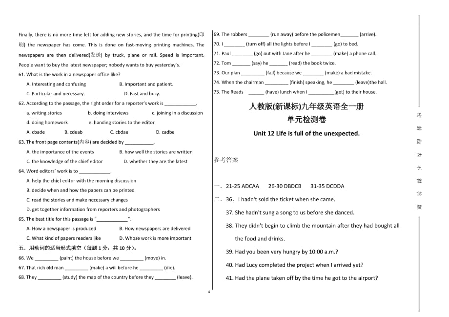 2020人教版九年级英语Unit12单元测试2_第4页