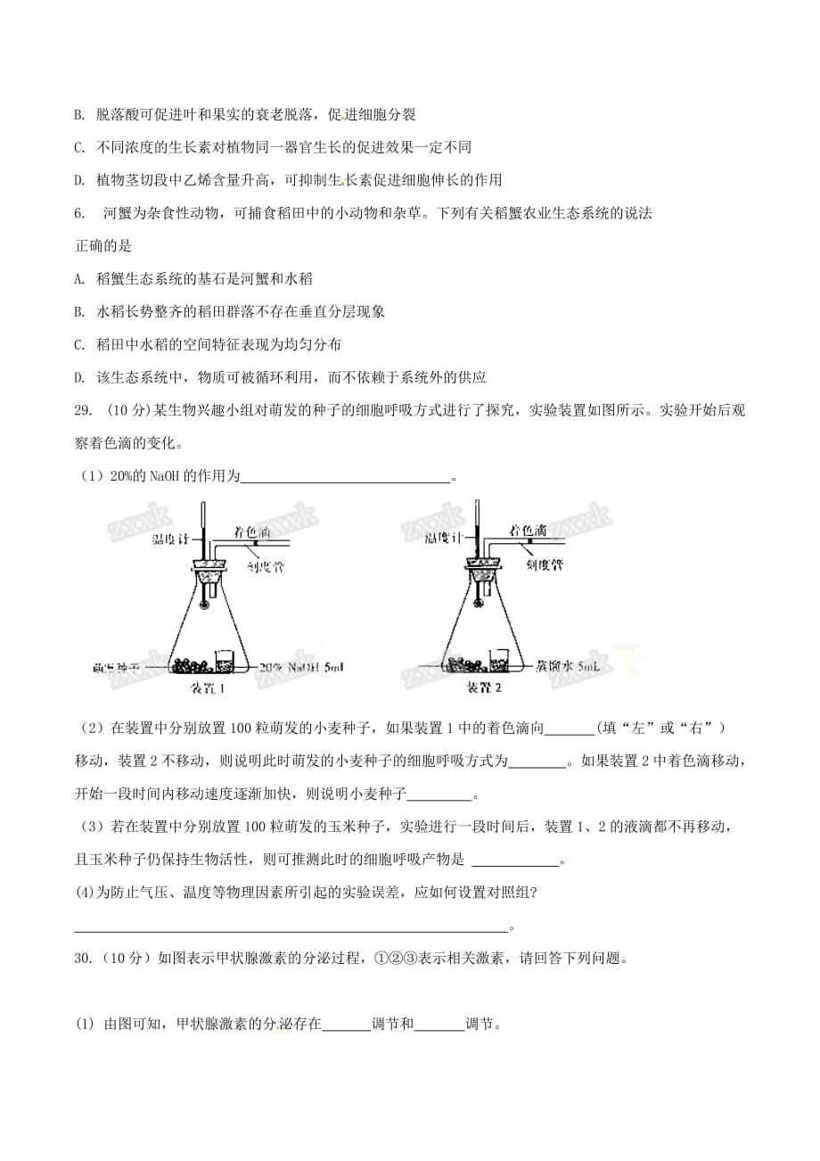 精品解析：河北省石家庄市2016届高三第一次模拟考试理科综合生物试题解析（原卷版）.doc_第2页