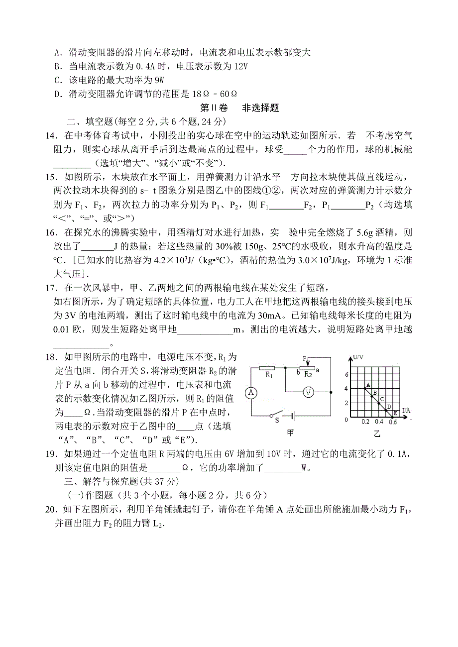 2018届物理模拟试题一.doc_第3页