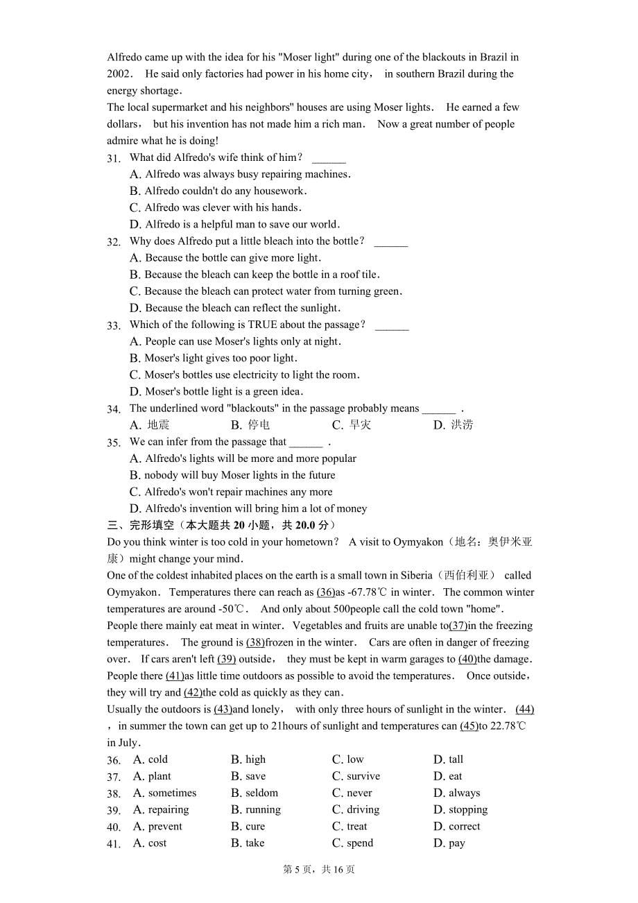 辽宁省中考英语模拟试卷_第5页