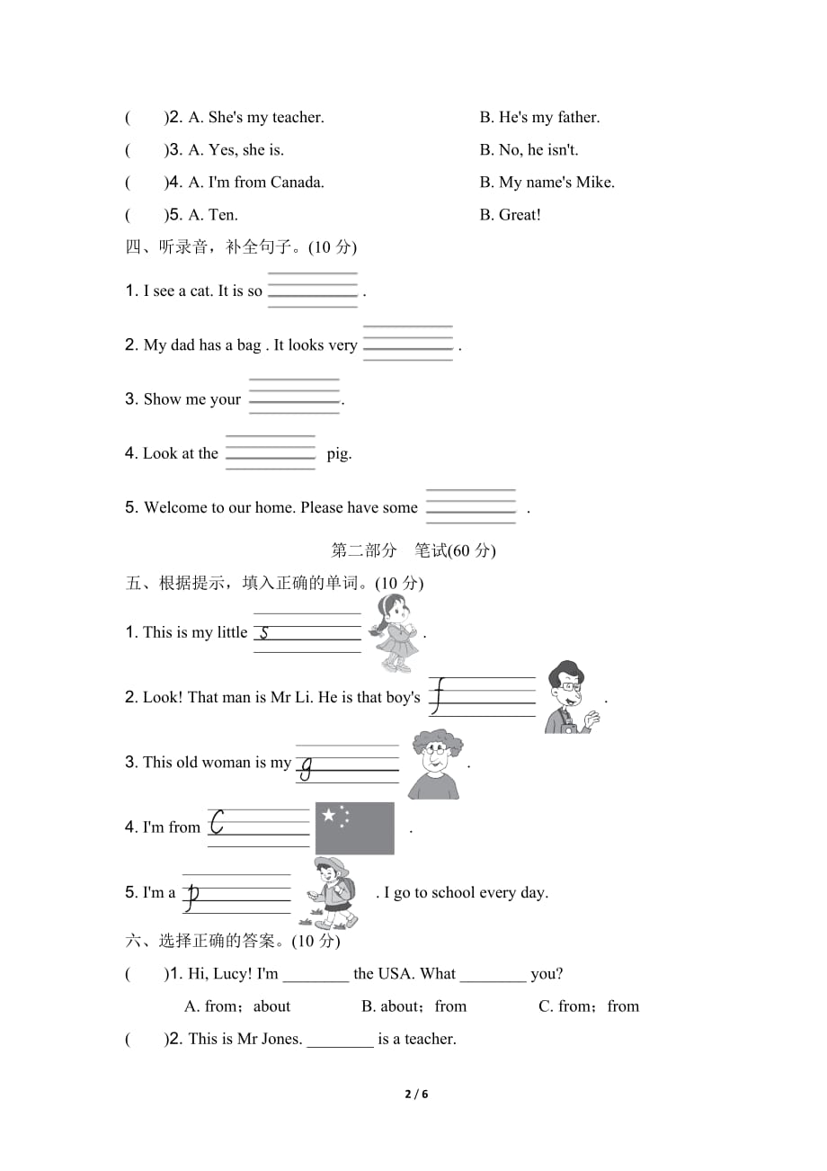 人教PEP版小学英语三年级下册 期中测试卷_第2页