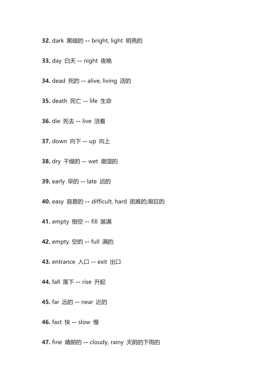 小学英语反义词汇总大全_第3页