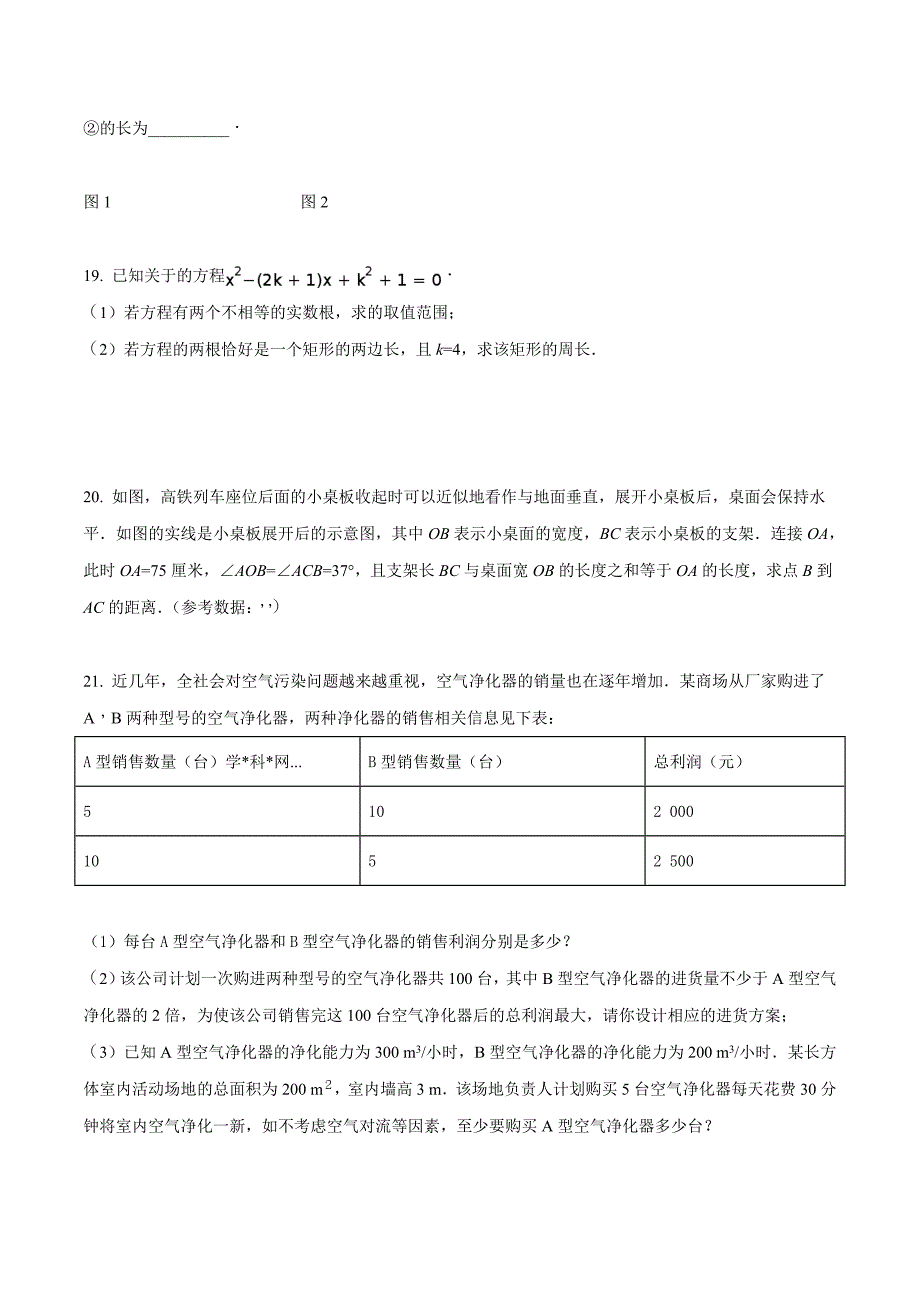 精品解析：【全国市级联考】河南省郑州市2017年毕业年级适应性测试（中考二模）数学试题（原卷版）.doc_第4页