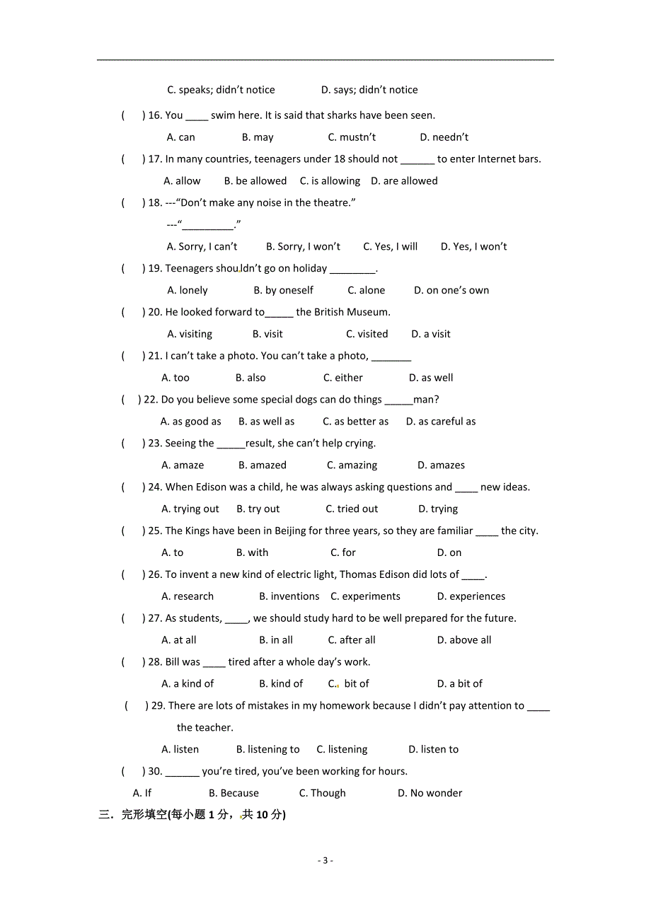 2020外研版九年级英语上《Module 5》过关测试_第3页