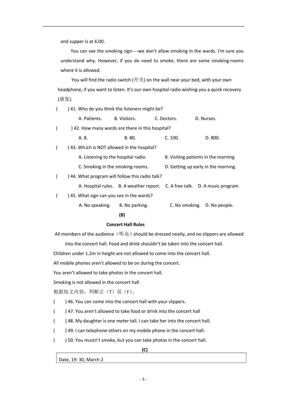 2020外研版九年级英语上《Module 5》过关测试_第5页