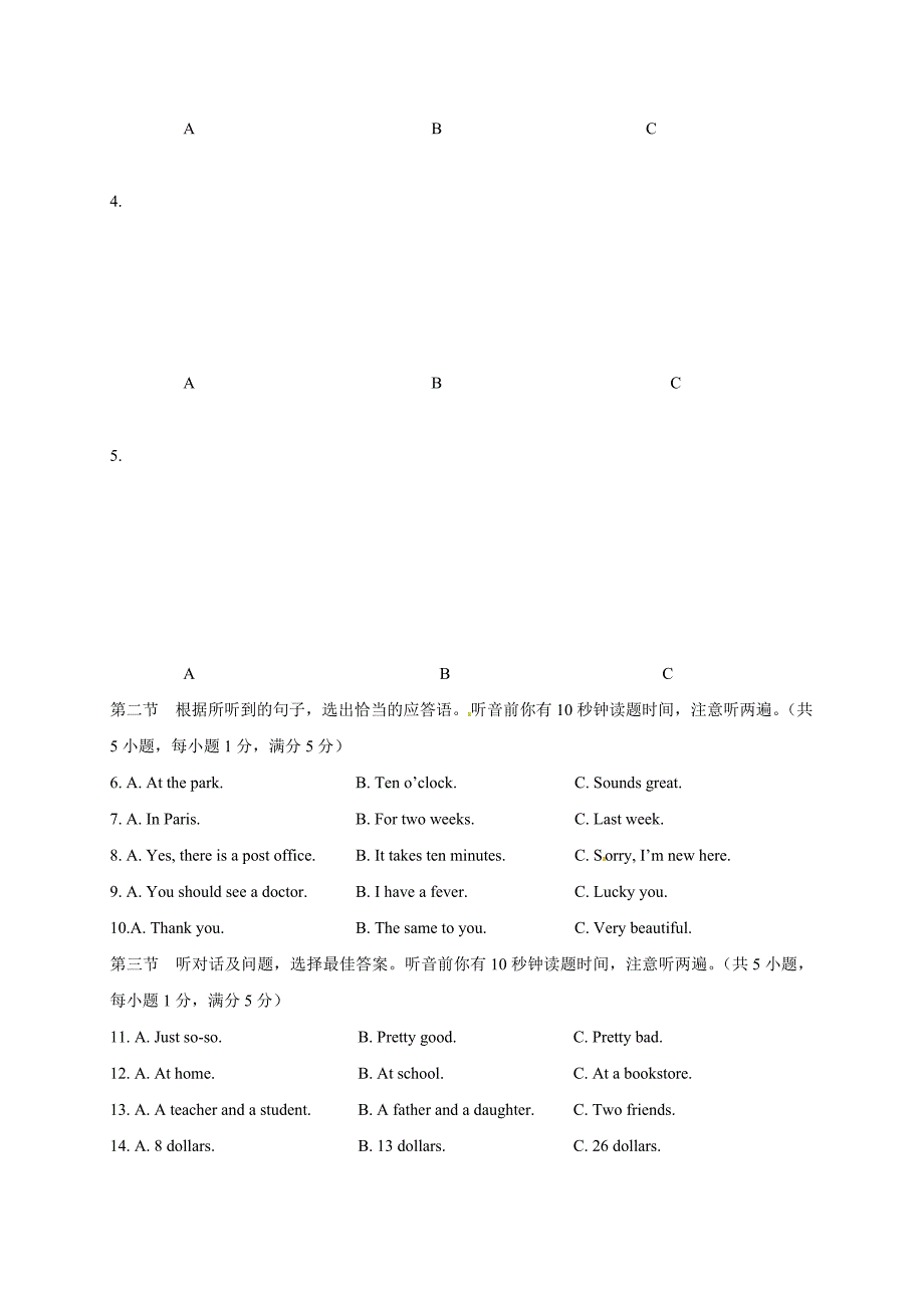 云南省昆明市2016年中考英语试题（含答案）.doc_第2页