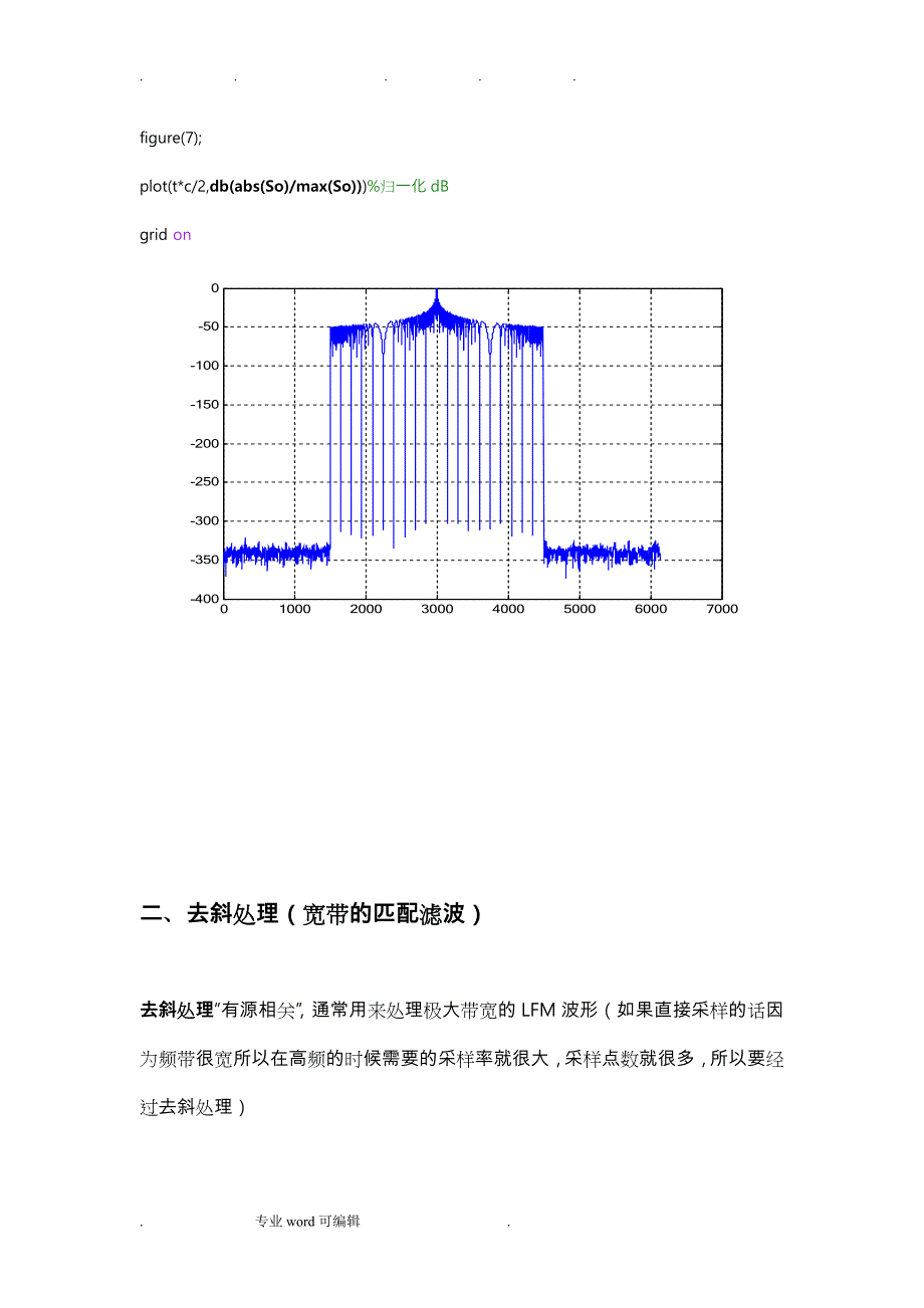 雷达信号处理基本流程图_第3页