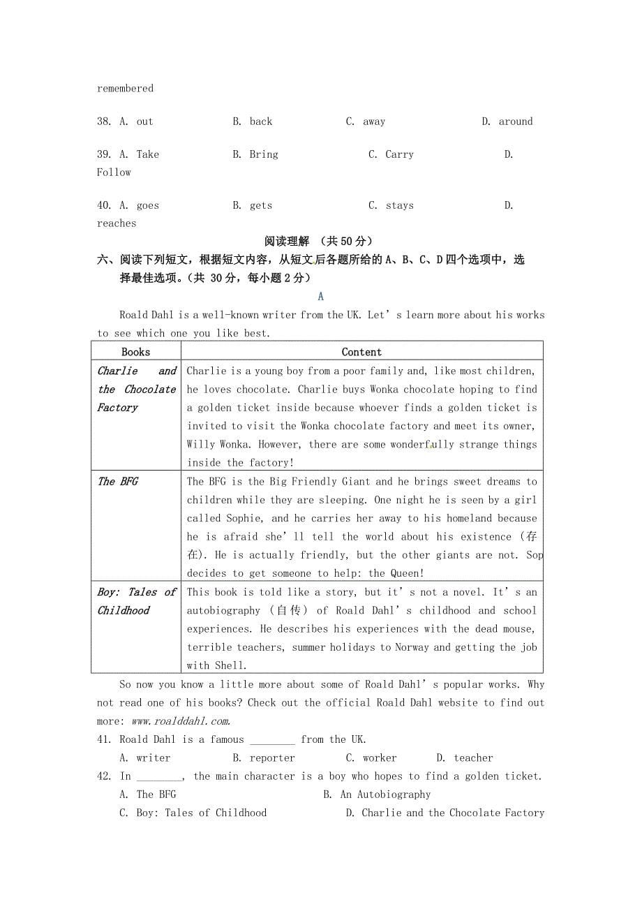 北京市门头沟区2017届九年级英语5月模拟(一模)试题及答案_第5页