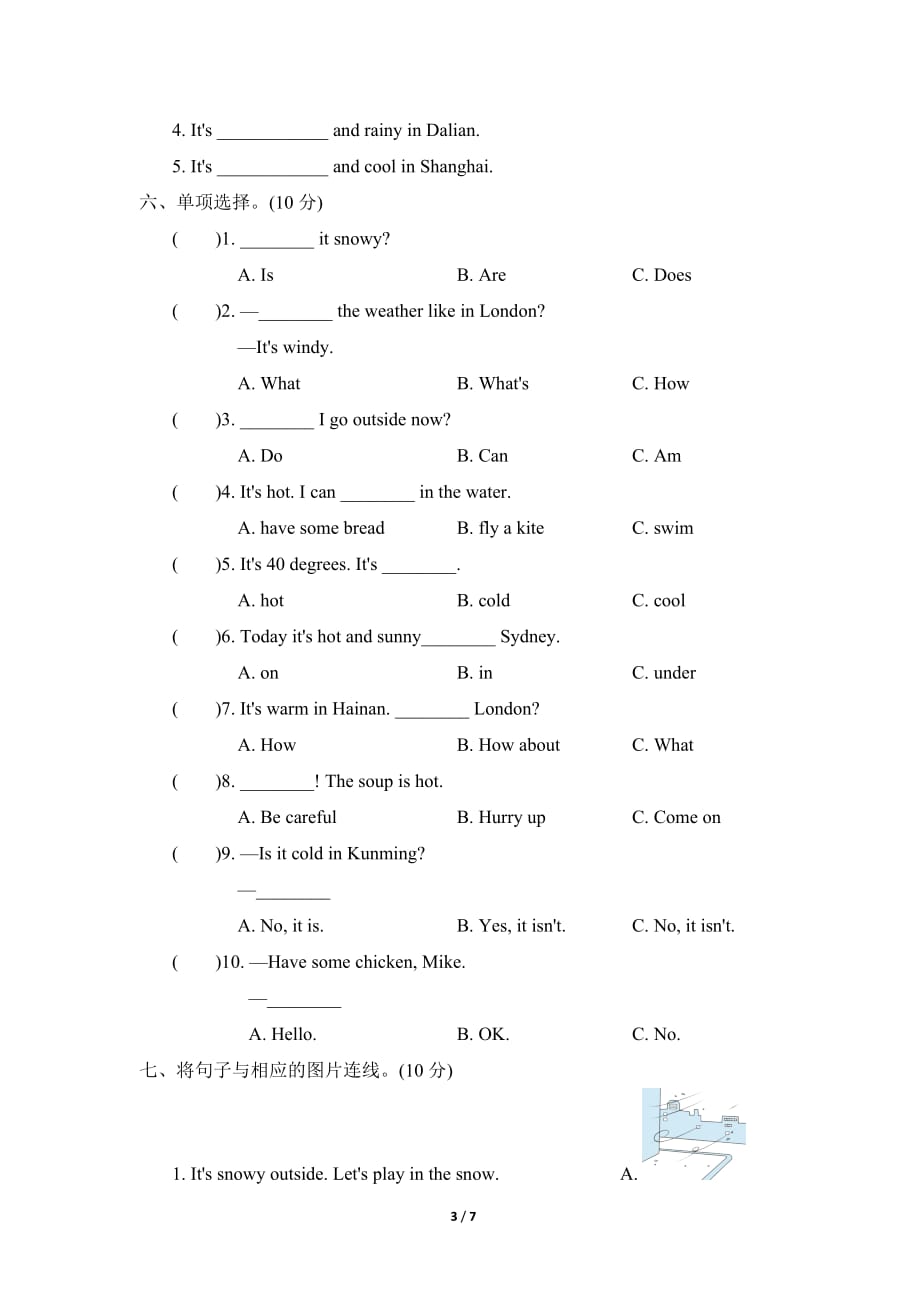 人教PEP版小学英语四年级下册 Unit 3 Weather 达标检测卷_第3页