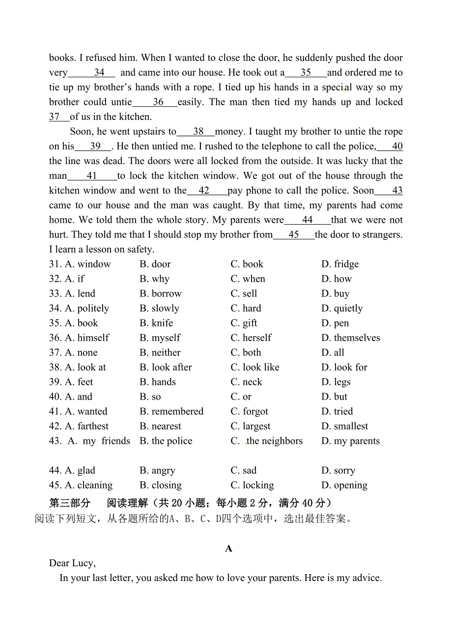 四川省内江市第二中学2017届九年级下学期第二次模拟考试英语试题.doc_第4页