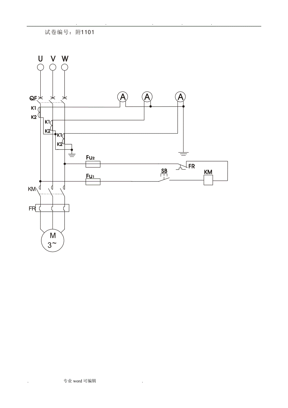 电工技能竞赛实操题库完整_第3页