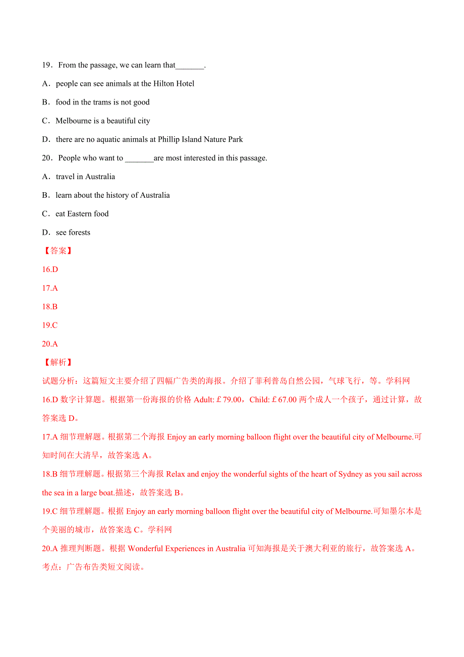 精品解析：浙江省杭州市第十五中学教育集团2016届九年级第二次模拟考试英语试题解析（解析版）.doc_第4页