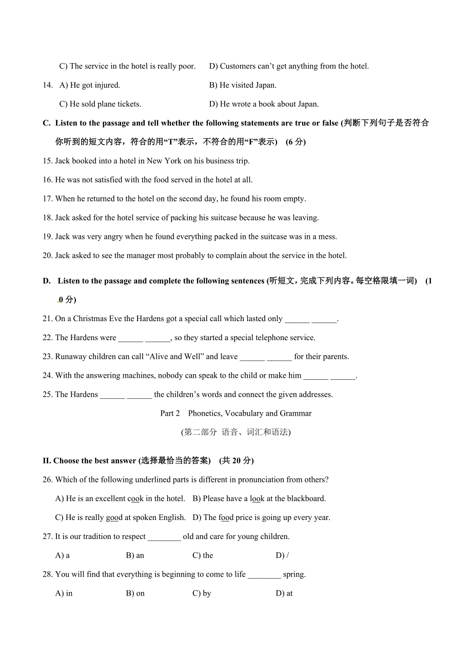 精品解析：上海市松江区2016届九年级4月模拟考试（二模）英语试题解析（原卷版）.doc_第2页