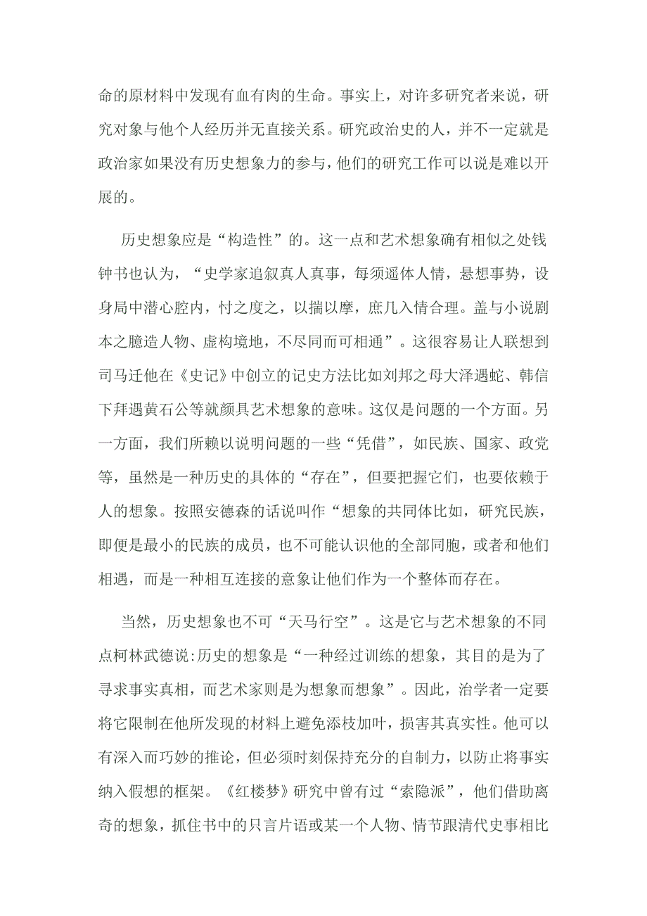 江西省奉新一中2020届高三 上学期第二次月考语文试卷讲解 及答案解析_第2页