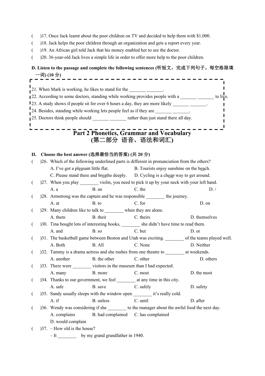 上海市普陀区2019届九年级下学期模拟考试（二模）英语试题.doc_第2页