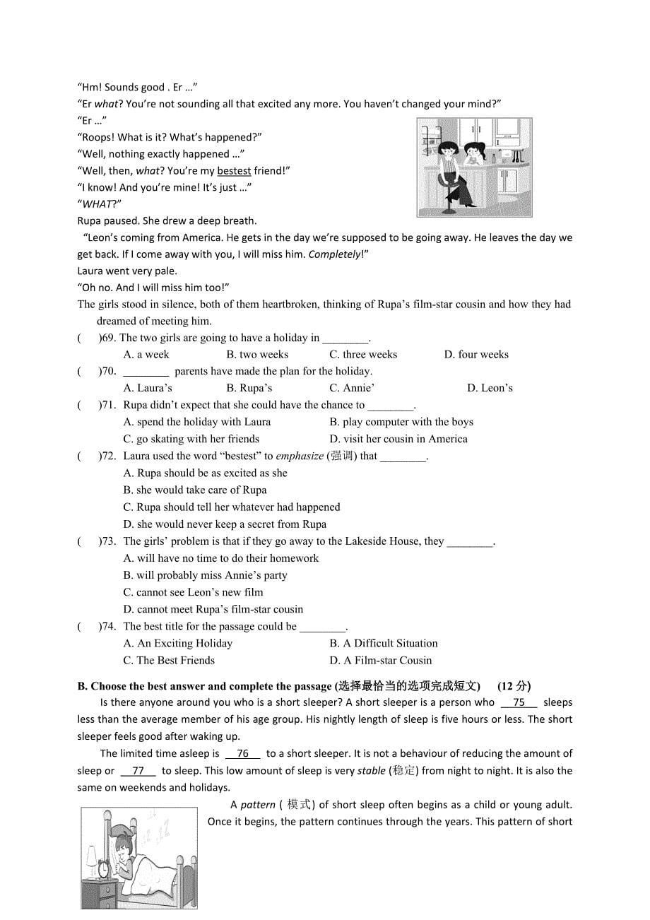 上海市普陀区2019届九年级下学期模拟考试（二模）英语试题.doc_第5页