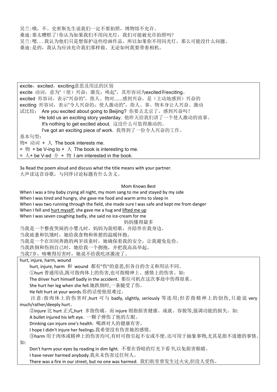 2020人教版九年级英语上Unit7语法分析_第3页