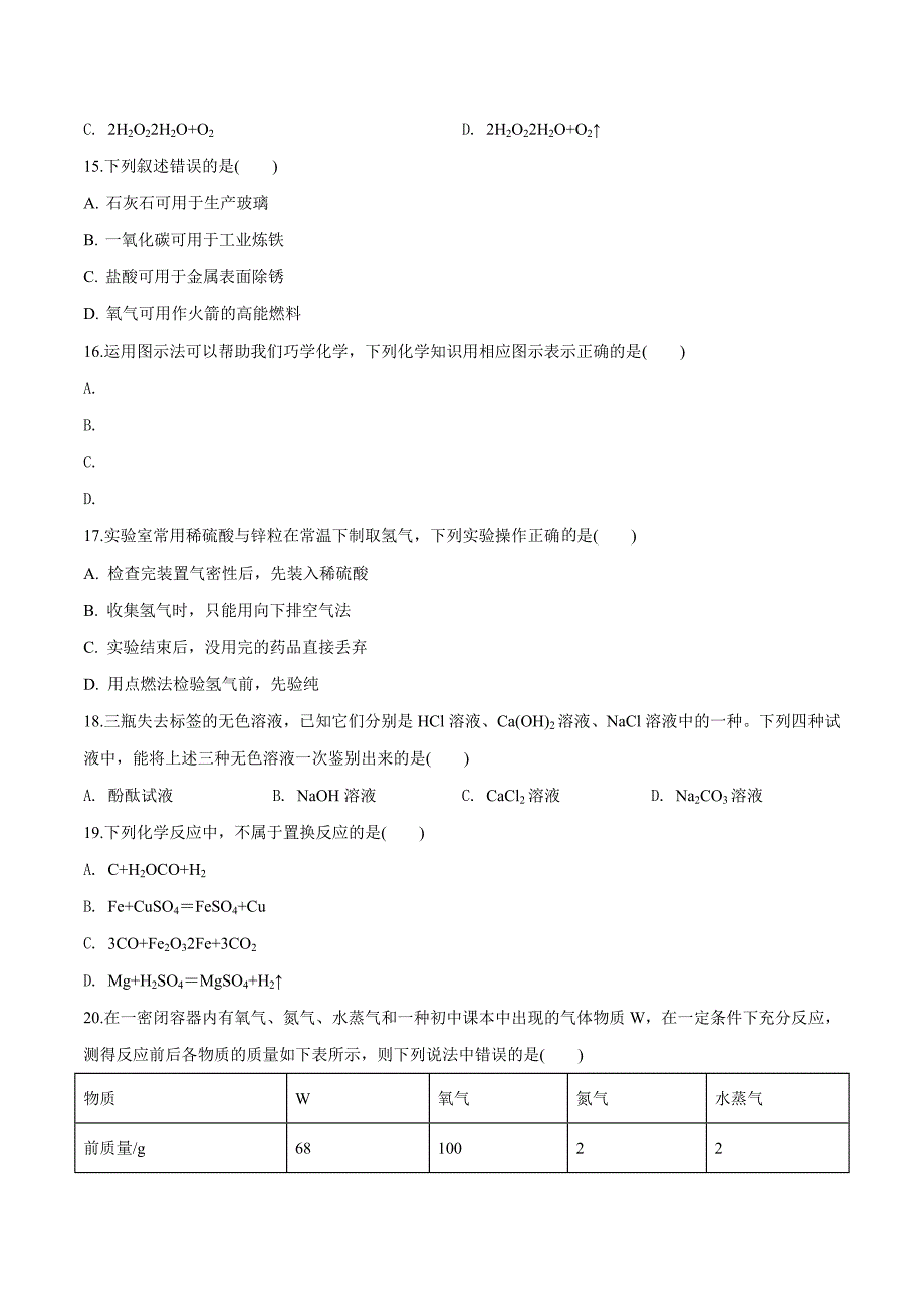 精品解析：2019年上海市奉贤区五四学校中考化学二模试卷（原卷版）.doc_第3页