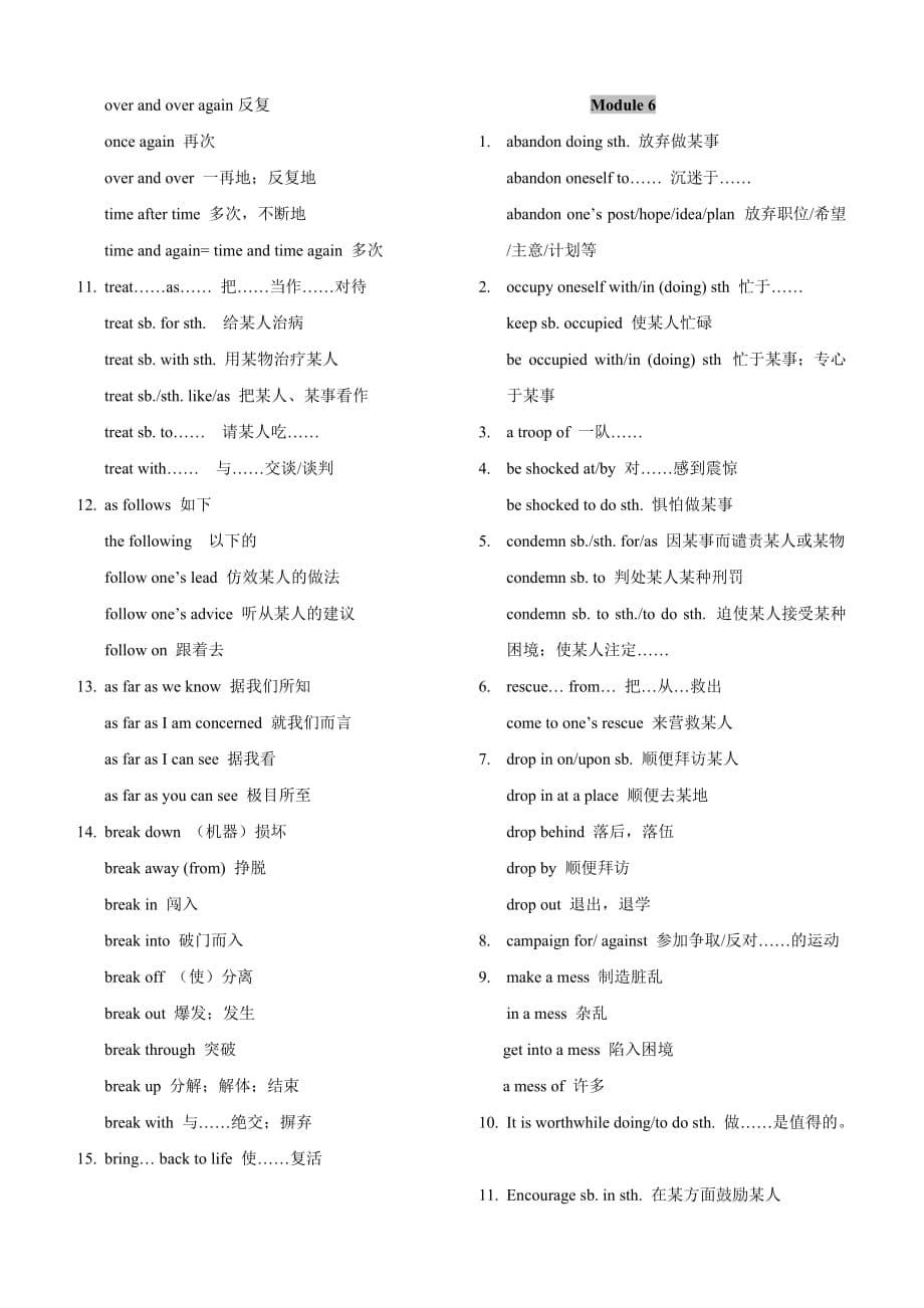 2020年高考英语必背高频短语：外研版选修六高频短语附答案_第5页