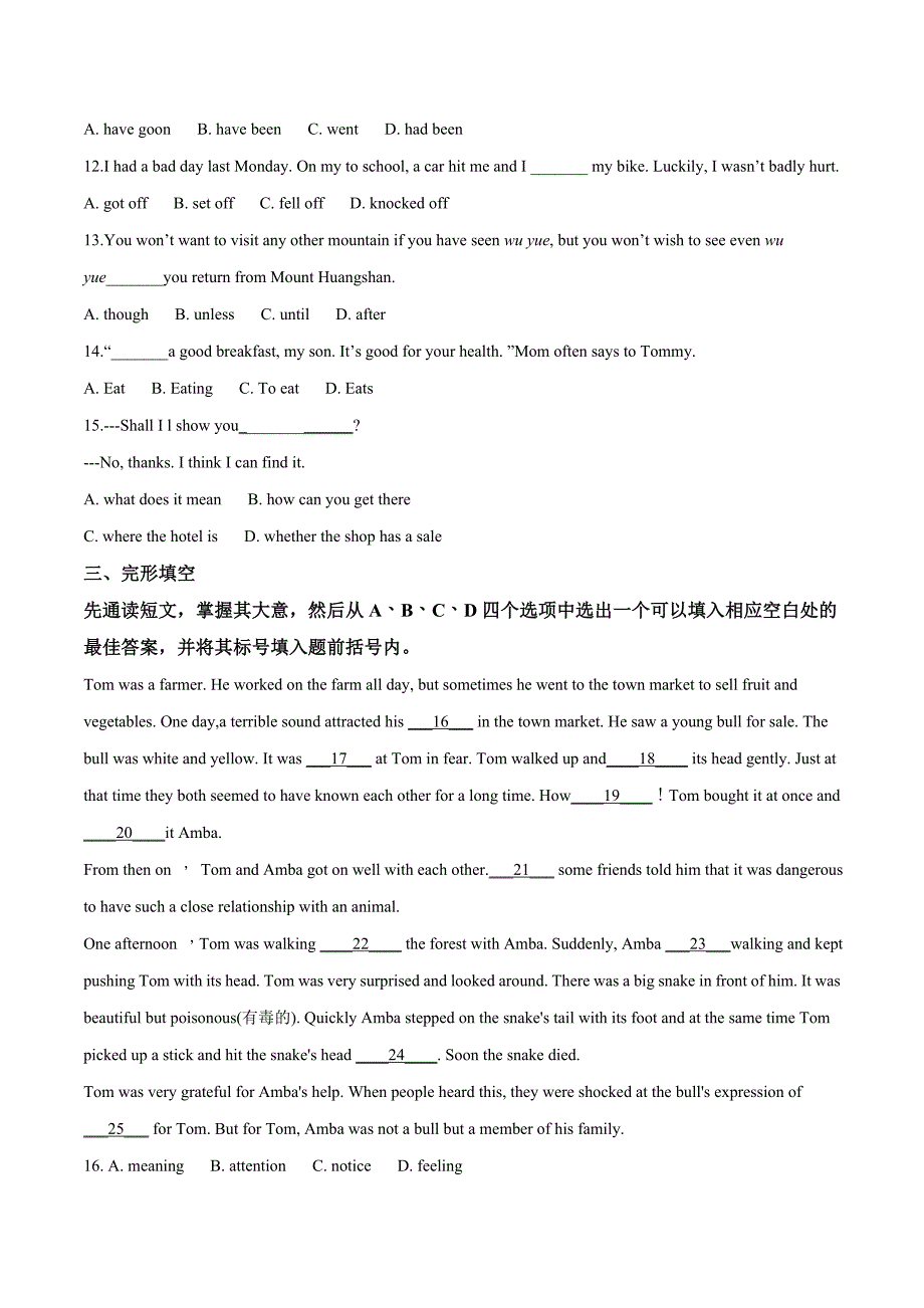 精品解析：河南省2018届九年级中招考试说明英语解密预测试题（二）（原卷版）.doc_第4页