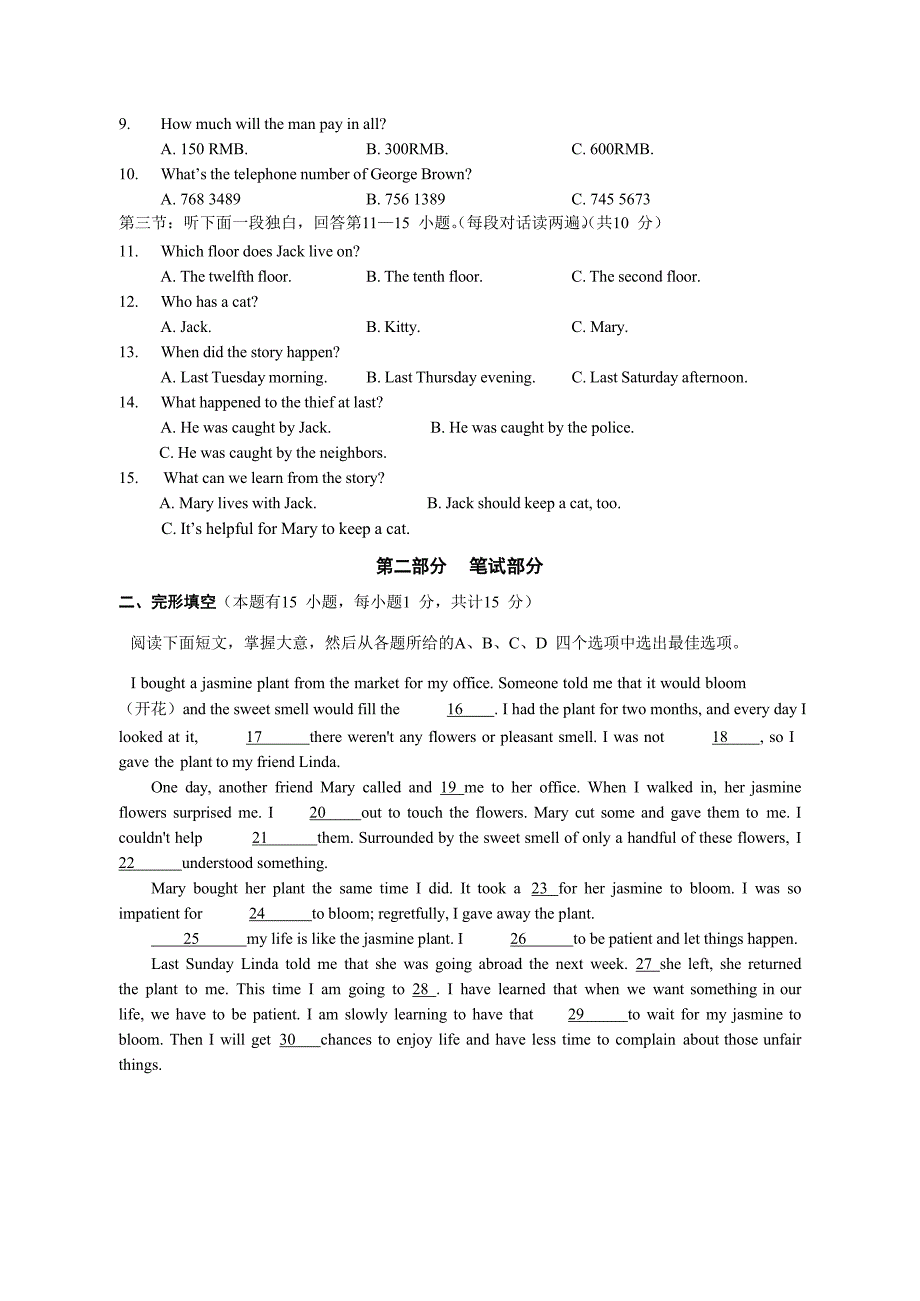 浙江省兰溪市2016届九年级4月中考适应性模拟英语试题.doc_第2页