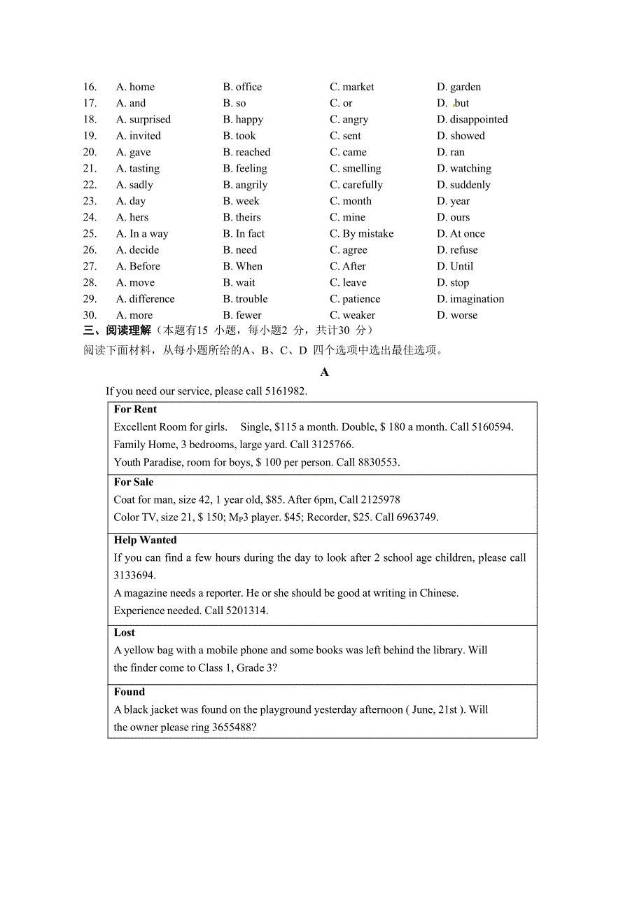 浙江省兰溪市2016届九年级4月中考适应性模拟英语试题.doc_第3页