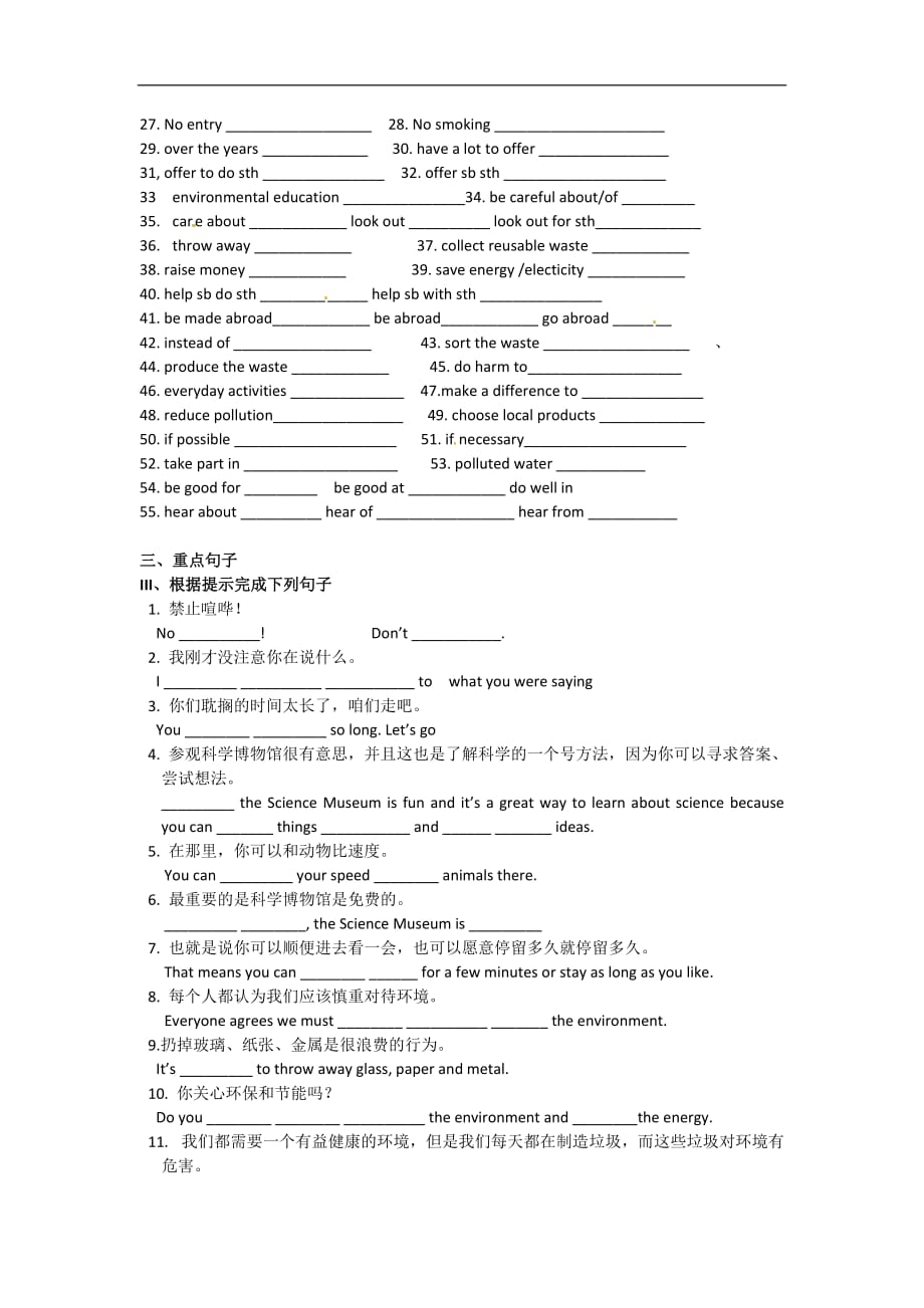 2020外研版英语九年级上册期末重点复习训练：Modules 5-6_第2页