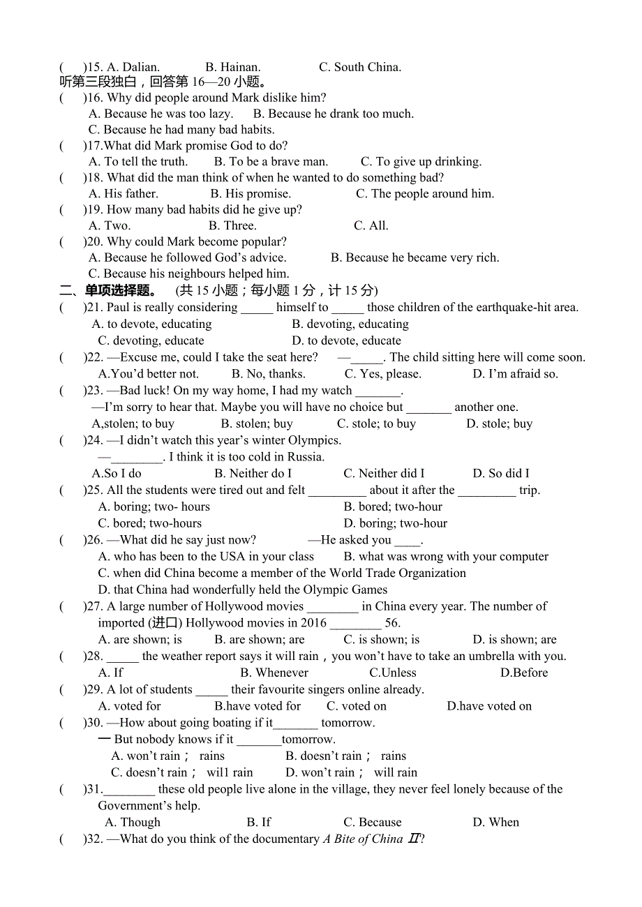 盐都区实验初中九年级英语第一学期期末模拟考试三.doc_第2页