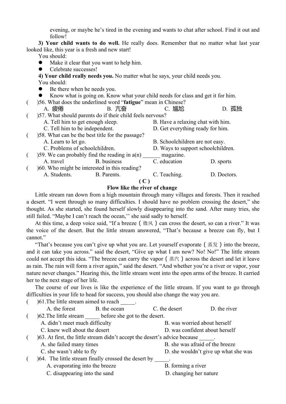 盐都区实验初中九年级英语第一学期期末模拟考试三.doc_第5页