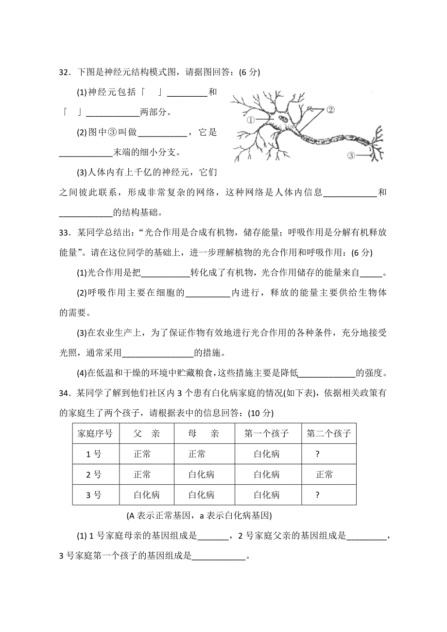 15年结业考题.docx_第4页