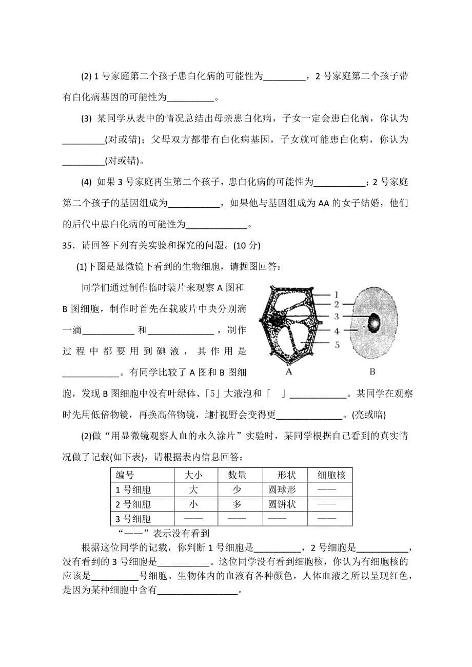 15年结业考题.docx_第5页